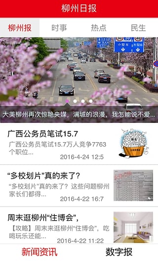 �����ձ�App����v0.3.10 ��׿��