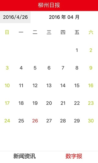 �����ձ�App����v0.3.10 ��׿��