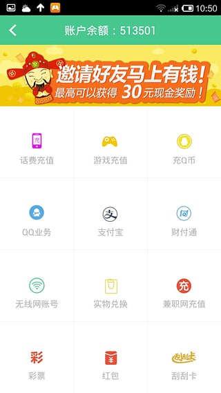 ѾѾ��׬app�ٷ�����v1.0 ��׿���°�