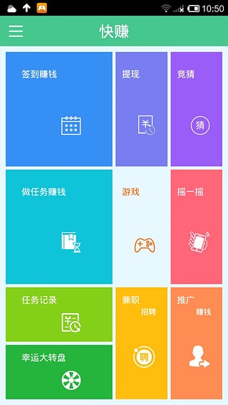 ѾѾ��׬app�ٷ�����v1.0 ��׿���°�