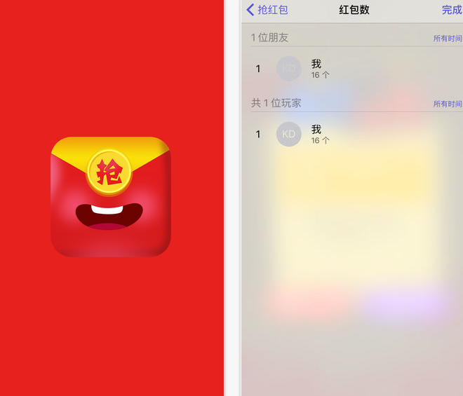 ΢�ź������ƻ��������v1.0.2 iOS��