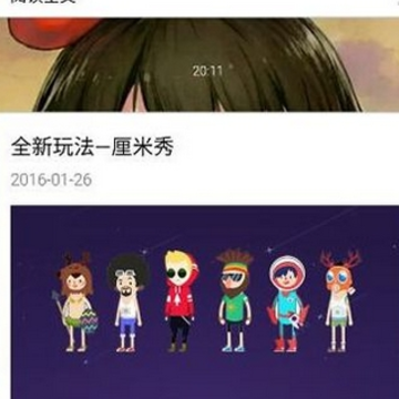 厘米秀图片