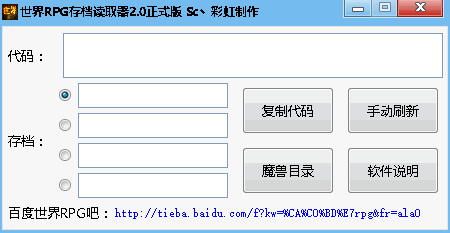 ����rpg�浵��ȡ������2.0 ��ʽ��