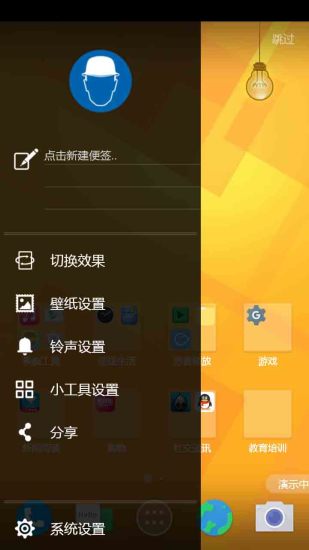 �ػ�����app����v2.1 ��׿��