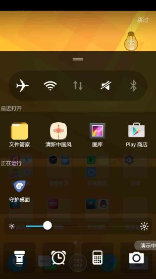 �ػ�����app����v2.1 ��׿��