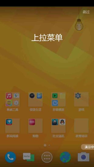 �ػ�����app����v2.1 ��׿��