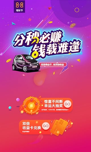 ��ǮApp����v2.1.1 �ٷ���