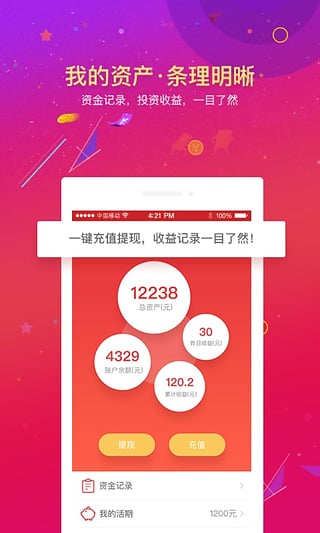 ��ǮApp����v2.1.1 �ٷ���