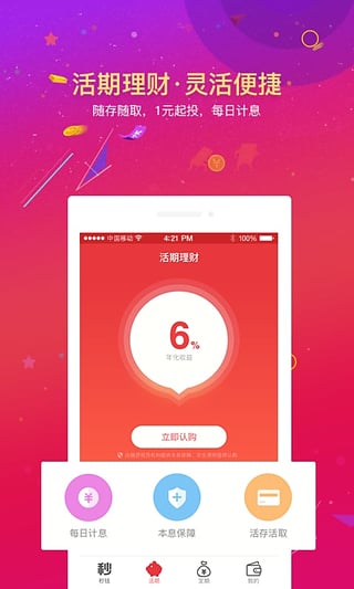��ǮApp����v2.1.1 �ٷ���