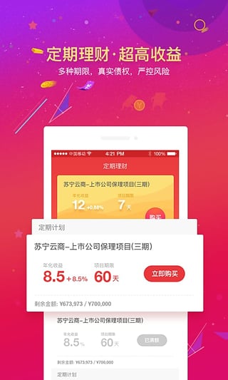 ��ǮApp����v2.1.1 �ٷ���