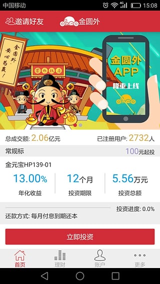 ��Բ���ֻ�������v1.1 ��׿���°�