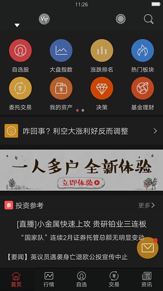 ���ŲƸ�ͨ�ֻ�������v3.2.4 �ٷ���׿��