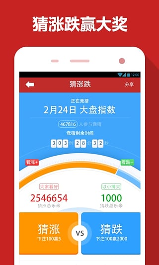 ���ŲƸ�ͨ�ֻ�������v3.2.4 �ٷ���׿��