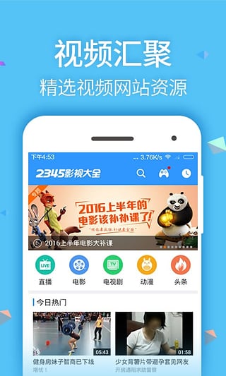 ���Ӱ��App����v1.0 ��׿��