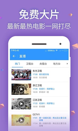 ���Ӱ��App����v1.0 ��׿��