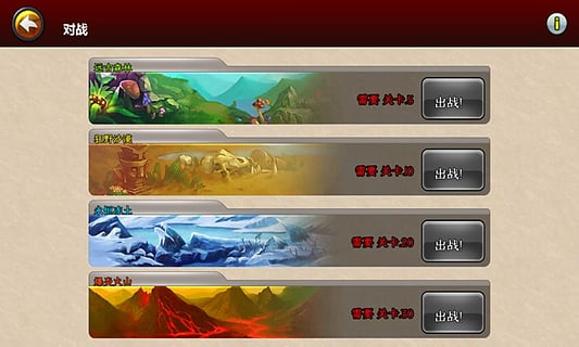 �ػ���III(Defender3)����������v1.2.5 ��׿��
