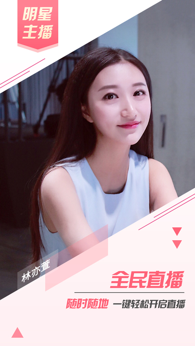 ����ֱ��App����v2.5.8.1 ��׿��
