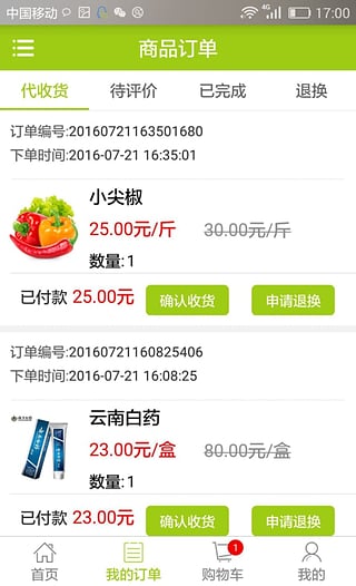 �Һͳ���app����v1.3.1 ��׿��