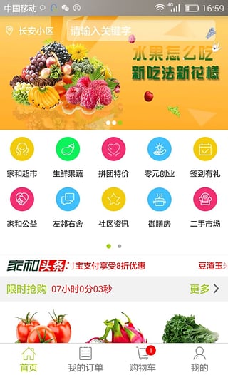 �Һͳ���app����v1.3.1 ��׿��