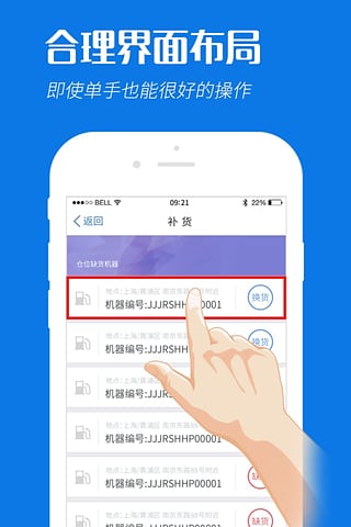 �׷������ն�App����v1.1.11 �ٷ���