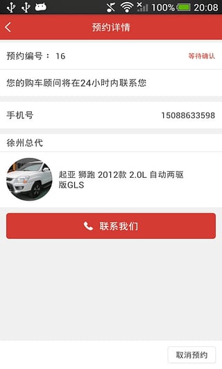 ����ɽǰApp����v1.1.1 ��׿��