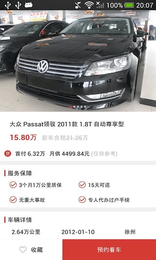 ����ɽǰApp����v1.1.1 ��׿��