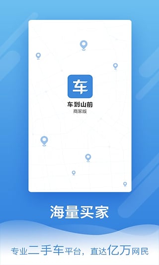 ����ɽǰ�̼Ұ�App����v1.0.0 ��׿��
