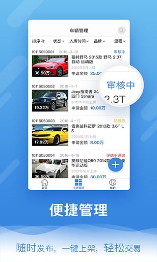 ����ɽǰ�̼Ұ�App����v1.0.0 ��׿��