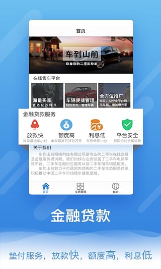 ����ɽǰ�̼Ұ�App����v1.0.0 ��׿��