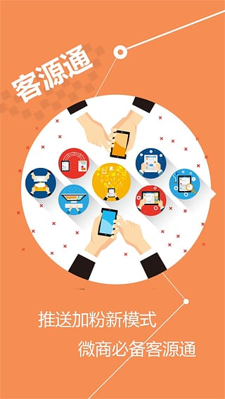 ��ԴͨApp����v1.0.6 ��׿��