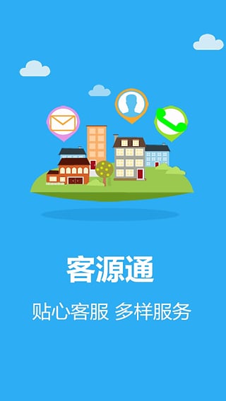��ԴͨApp����v1.0.6 ��׿��