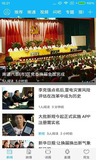��ͨ����App����v2.0.3 �ٷ���