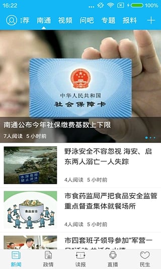 ��ͨ����App����v2.0.3 �ٷ���