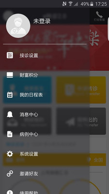 eת��app����v2.1.1 ��׿��