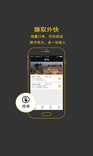 ������Ա��App����v1.0 �ٷ���