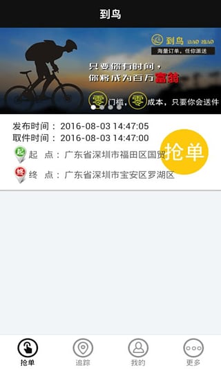 ������Ա��App����v1.0 �ٷ���