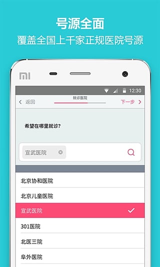 ������Һ�app����v2.0.0.20160520 ��׿��