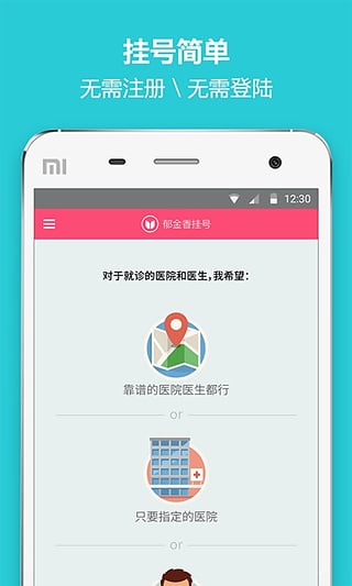 ������Һ�app����v2.0.0.20160520 ��׿��