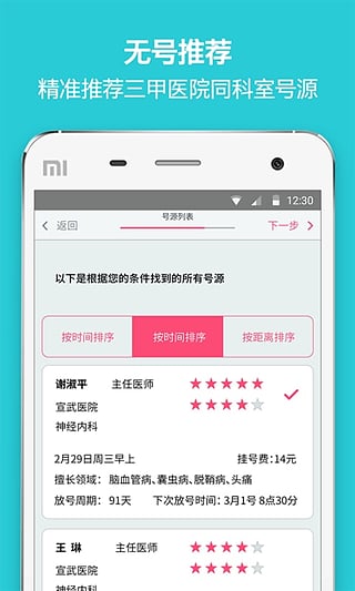 ������Һ�app����v2.0.0.20160520 ��׿��