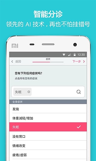 ������Һ�app����v2.0.0.20160520 ��׿��