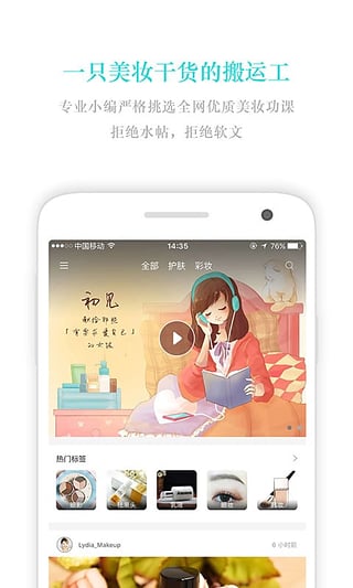 ������ױapp����v2.6.8 ��׿��