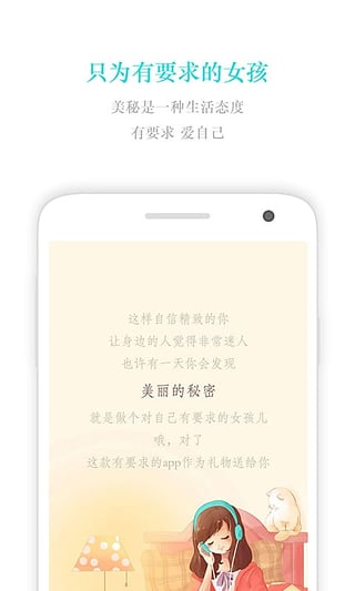 ������ױapp����v2.6.8 ��׿��