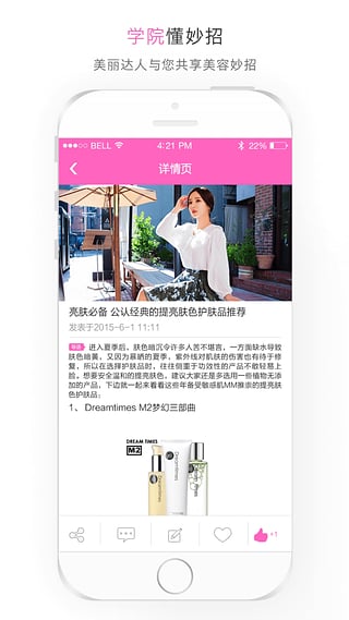 ��Ʒ��ױapp����v2.0.2 ��׿��