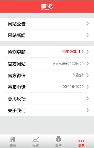 ������ҵ���ٷ�app����v1.0 ��׿��