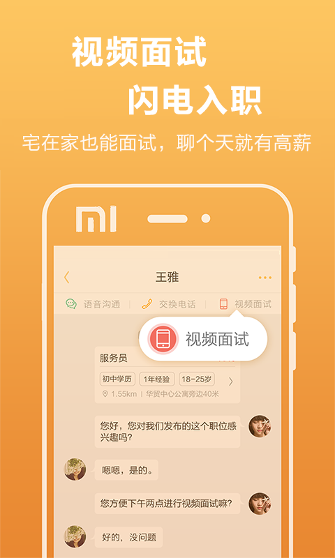 ��Ƹ��App����v1.0 ��׿��