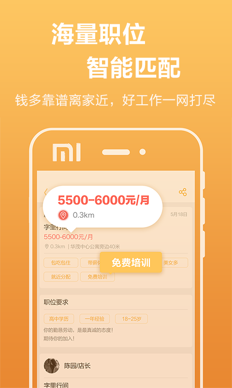��Ƹ��App����v1.0 ��׿��
