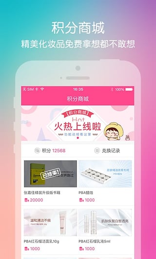 PBA���ݹ���app����v2.6.4 ��׿��