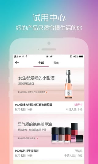 PBA���ݹ���app����v2.6.4 ��׿��