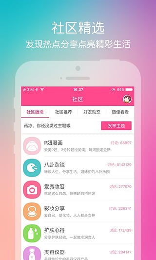 PBA���ݹ���app����v2.6.4 ��׿��
