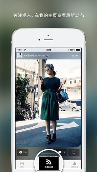 WEARapp����v4.5.1 ��׿��